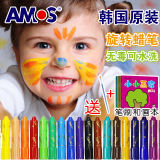 Amos韩国儿童蜡笔无毒可水洗画笔宝宝旋转蜡笔油画棒12色24色包邮