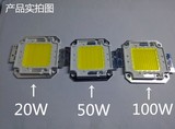 50W100W高亮集成大功率led灯珠台湾正品芯片 LED光源投光灯配件