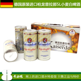 【送礼佳品】德国进口凯撒Kaiserdom 小麦白啤酒1L*4听/箱 礼盒装