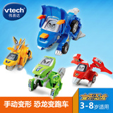 正品vtech伟易达玩具可变汽车变形恐龙儿童益智早教男孩礼物包邮