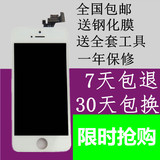 适用iPhone5S5代5C屏幕苹果i5液晶总成内外屏手机黑白触摸全新屏