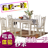 欧式田园白色实木餐桌法式客厅简约现代小户型一桌六椅特价组合
