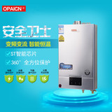OPAICN广东欧派燃气热水器变频智能恒温10升12升液化气天然气煤气