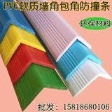 幼儿园防撞护墙角柱子软包边条塑料塑胶护角条促销保护条PVC软质