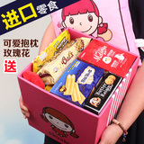 进口食品零食大礼包送女友生日韩国小吃混合组合一箱好吃的礼盒装