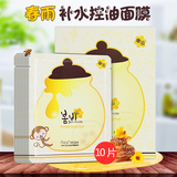 韩国papa recipe春雨蜂蜜美白补水面膜润肤保湿10片装正品