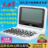 汉语二手英语平板电脑10寸小孩3-6岁充电电子词典翻译机学习机