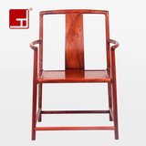 唐结红木家具书桌茶桌椅现代简约中式实木餐椅缅甸花梨南官帽椅