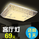 LED吸顶灯长方形大气水晶灯饰卧室大厅房间餐厅现代简约客厅灯具