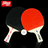 DHS/红双喜正品3星4星 乒乓球拍直板横板 初学健身型正反面双反胶