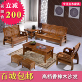 香樟木沙发全实木沙发组合 现代中式仿古雕花客厅家具