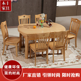 小户型实木折叠可伸缩餐桌椅组合 多功能橡木宜家用圆桌方桌 饭桌