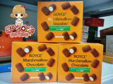 现货 日本 ROYCE'棉花糖巧克力 奶油咖啡
