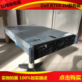 DELL R710服务器 服务器主机 2U二手服务器 16核 16G 146G 特价