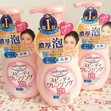 日本代购 KOSE/高丝 softymo泡沫保湿卸妆洁面乳/洗面奶 200ml