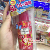 日本代购 DHC橄榄 卸妆油 清洁毛孔 80ml 增量装 限定花朵