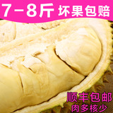 泰国新鲜金枕头榴莲带壳进口水果金枕肉多核小1个约7-8斤顺丰包邮