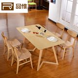 北欧实木餐桌椅组合简约现代宜家原木饭桌咖啡厅小户型一桌四椅六