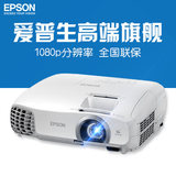 爱普生CH-TW5210/TW5200投影机EH-TW5350投影仪 高清3D 1080P包邮
