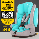 英国SisterBeBe儿童安全座椅宝宝汽车坐椅ISOFIX硬接口9个月-12岁