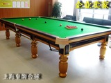 上海皇牌台球桌 斯诺克标准台球桌 英式台球桌 成人台球桌标准