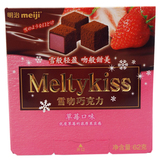 明治 雪吻巧克力 62g 草莓味  盒装 情人礼物 休闲零食办公零嘴