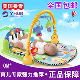 费雪早教婴儿爬行垫宝宝游戏地毯音乐脚踏钢琴健身架器玩具0-1岁