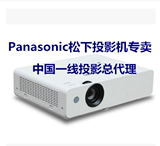 Panasonic/松下PT-BX620C/PT-BX621C商务教育投影仪 全新正品包邮