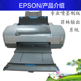 爱普生EPSON1390 1400 喷墨  A3  菲林片 制版  热转印 打印机