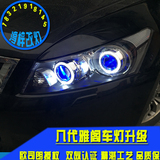 上海专业改灯 本田八代雅阁车灯改装4透镜 氙气灯 天使眼 恶魔眼