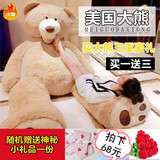 特价包邮美国大熊毛绒玩具超大号公仔抱抱熊泰迪熊女生日礼物2.6