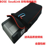 bose Soundlink III mini蓝牙音响保护套便携包 3代专用布包批发