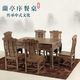 红木家具 非洲鸡翅木长方形餐桌组合 中式仿古实木木雕山水平台