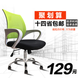 电脑椅子特价 家用人体工学升降椅职员办公网布椅学生钢制弓形椅