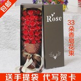 母亲节33朵玫瑰香皂花束永生花礼盒送闺蜜男女友生日礼物创意礼品