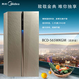 Midea/美的 BCD-565WKGM//565WKGPM/565WKGPZM 双门风冷变频冰箱