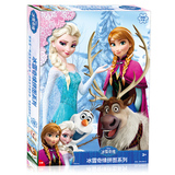 索菲亚公主冰雪奇缘玩具盒装平面卡通动漫普通拼图岁以上529
