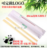 纸包装一次性筷子批发 连体天削筷 20cm 环保卫生竹筷子 独立包装
