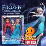 冰雪奇缘 艾莎安娜Frozen 迪士尼公主娃娃套装礼盒 女孩玩具 包邮