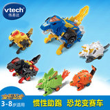 正品vtech伟易达变形恐龙 遥控三角龙 儿童男孩汽车玩具 六一礼物