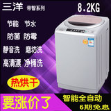三洋洗衣机全自动6.2/8公斤风干全自动洗衣机大小容量可洗天鹅绒