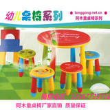 阿木童塑料儿童桌椅可拆装环保无味宜家学习游戏桌幼儿园桌椅批发