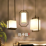 新 中式  餐厅吊灯单头仿古卧室三头 吧台会所铁艺布艺创意灯具
