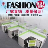 上海办公家职员办公桌电脑桌卡座4 6人位屏风办公桌椅组合 工作位