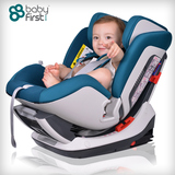 宝贝第一0-6岁婴儿儿童安全座椅汽车用太空城堡isofix接口3C认证