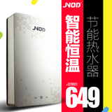 JNOD/基诺德 XFJ70FTCH即热式电热水器洗澡淋浴速热恒温变频7kw
