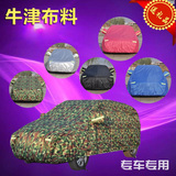 北京现代ix25 ix35车衣车罩SUV专用棉绒加厚汽车套防晒防雨牛津布