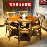 中式火锅桌复古实木餐桌 电磁炉老火锅桌炭烧木烧烤6人圆桌椅组合
