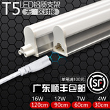 乐道 藏光 T5 led灯管t5 1.2米  三色温 一体式日光管支架