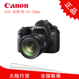 Canon/佳能 6D 24-70套机 佳能6D单反相机 全画幅数码单反相机